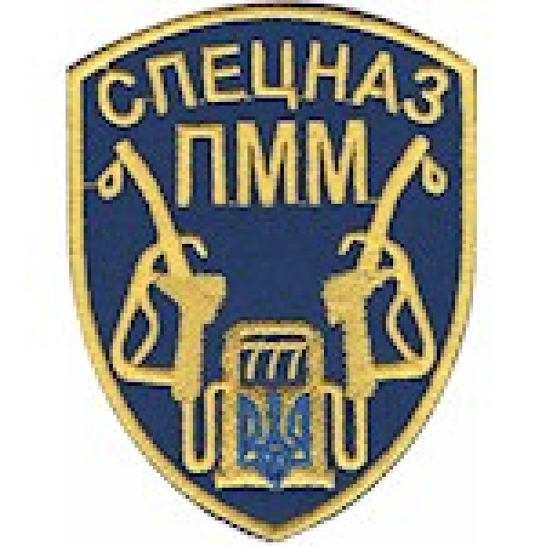 Шеврон Спецназ ПММ - 3574824