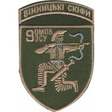 Шеврон 9 ОМПБ ЗСУ Вінницькі скіфи
