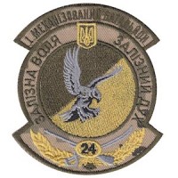 Шеврон 1 механизированный батальон. Железная воля, железный дух