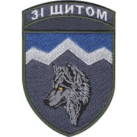 Шеврон 8 окремий гірсько-штурмовий батальйон "Зі щитом"