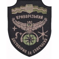 Шеврон Криворізький центр РЕР. Достовірно та своєчасно