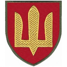 Шеврон ВСУ Ракетные войска и артиллерия (трезубец)