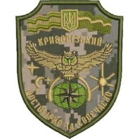 Шеврон Криворізький центр РЕР. Достовірно та своєчасно