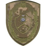 Шеврон Військова частина А4176 м.Бахмут