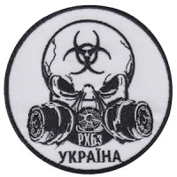 Шеврон РХБз Україна