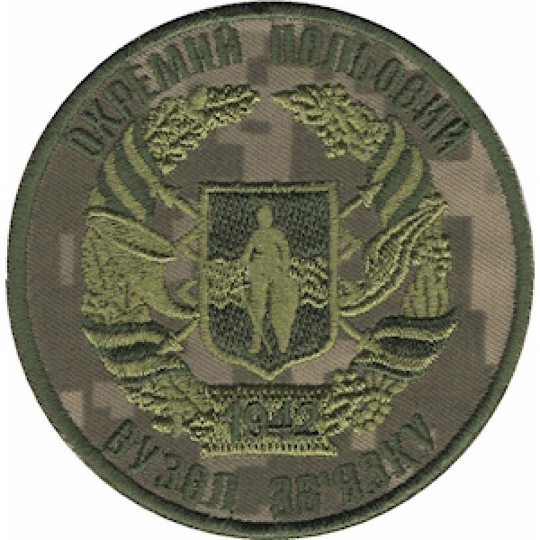 Шеврон Окремий польовий вузол зв'язку 1942 - 3574753