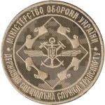 Шеврон МО України Держспецслужба транспорту