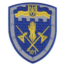 Шеврон 101 отдельная бригада охраны ген.штаба