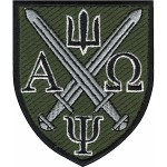 Шеврон Главное управление морально-психологического обеспечения ВСУ