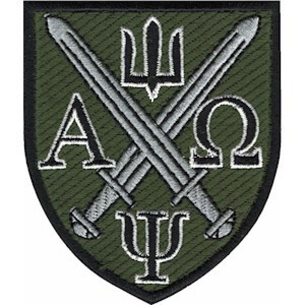 Шеврон Головне управління морально-психологічного забезпечення ЗСУ - 3574653