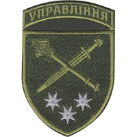 Шеврон Оперативне командування "Схід" Управління