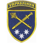 Шеврон Оперативное командование "Восток" Управление (цветной)