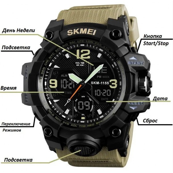 Годинник Skmei 1155B койот - 3574587