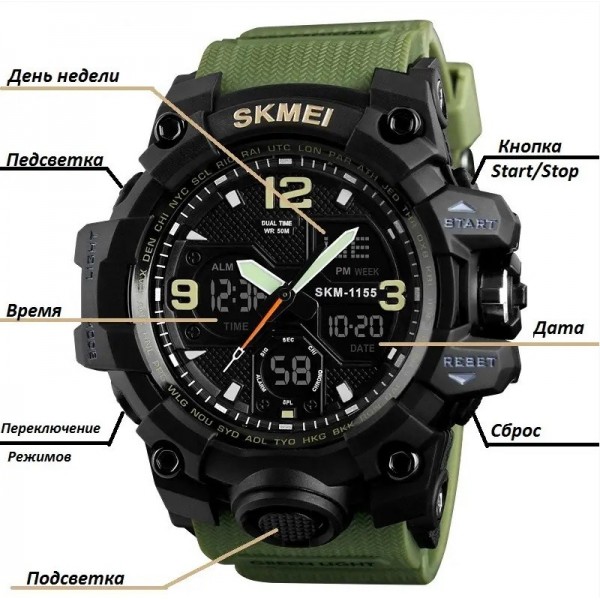 Годинник Skmei 1155B олива - 3574585