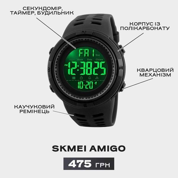 Часы тактические Skmei Amigo 1267 - 3574176 Часы тактические Skmei Amigo 1267 - 3574176