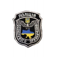 Шеврон Полиция особого назначения (размер 7.5х9.5 см)
