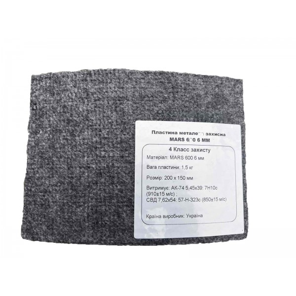 Боковая пластина металлическая защитная MARS 600 6 мм 200х150 мм 4 класс защиты - 3573105