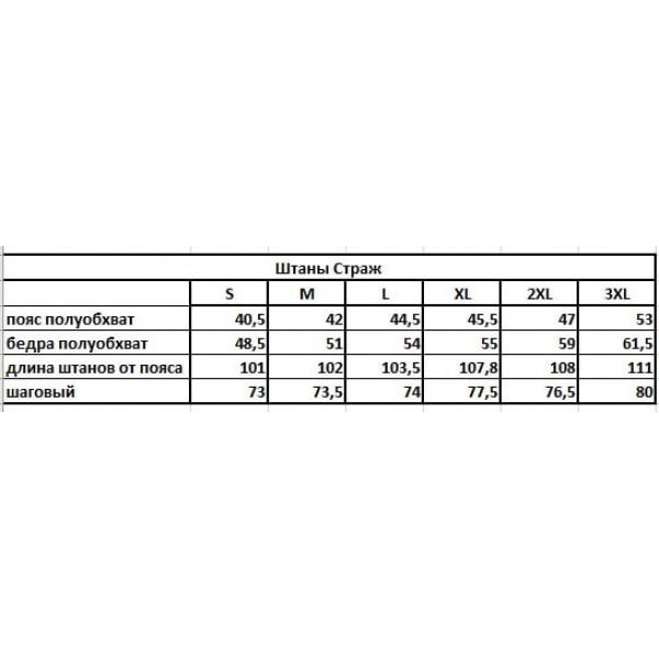 Штани тактичні X9 чорні - 3565769 Штани тактичні X9 чорні - 3565769