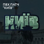Brand Element нашивка Київ PVC олива