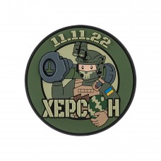 Brand Element нашивка Херсон Круглая PVC