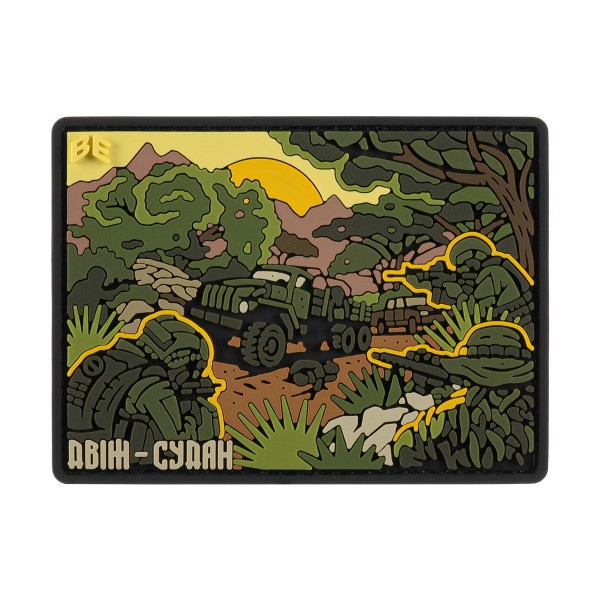 Brand Element нашивка Двіж Судан PVC - 51386018