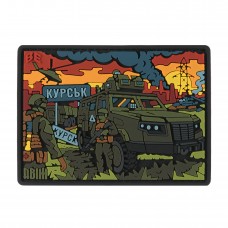 Brand Element нашивка Движ Курск PVC