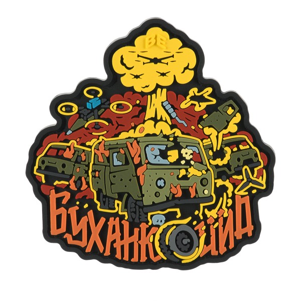 Brand Element нашивка Буханкоцид PVC - 51386020