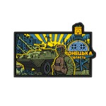 Brand Element нашивка Донецкая область PVC