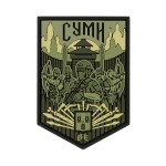 Brand Element нашивка Сумы PVC olive