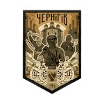 Brand Element нашивка Чернігів PVC coyote