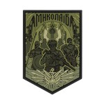 Brand Element нашивка Миколаїв PVC olive