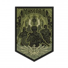 Brand Element нашивка Миколаїв PVC olive