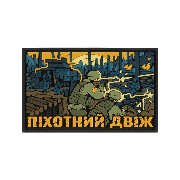 Brand Element нашивка Пехотный Движ PVC - 51386133