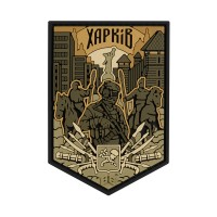 Brand Element нашивка Харків PVC Coyote