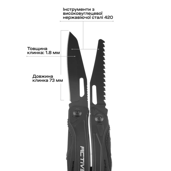 Мультитул Active Universal Tool Black - 630253 Мультитул Active Universal Tool Black - 630253