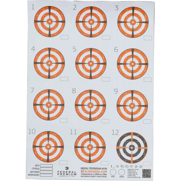 Мішень Алебарда паперова Тренувальна № 3М - 34130221