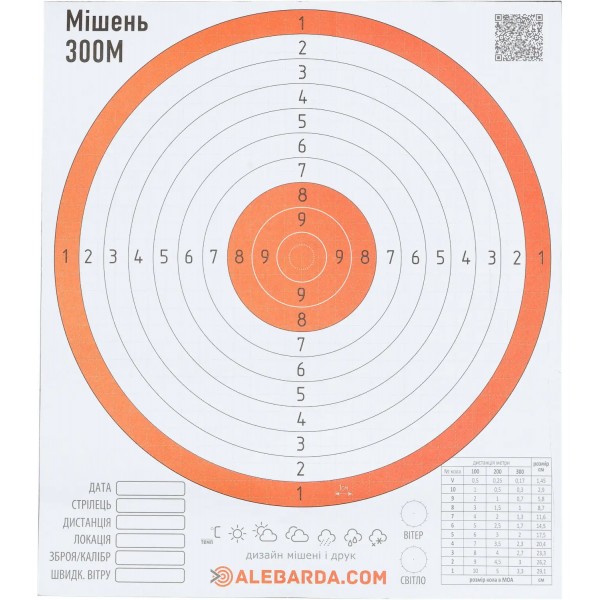 Мішень Алебарда паперова 300М ц: помаранчевий - 34130222
