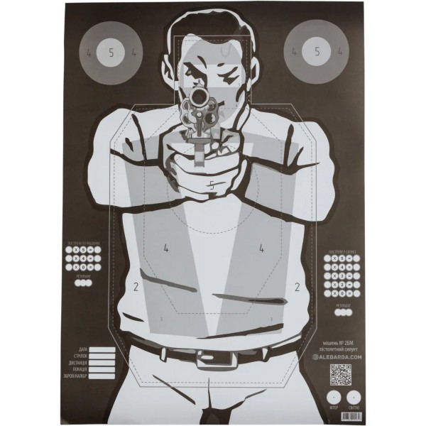 Мішень Алебарда "Білий силует" № 2Б - 34130230