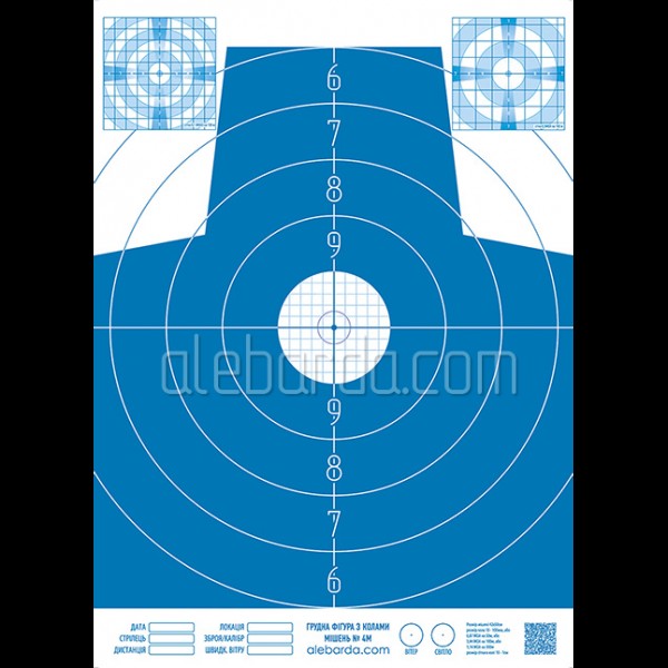 Алебарда мішень паперова №4М блакитна (5 шт) - ALBRD-455B-5PCS
