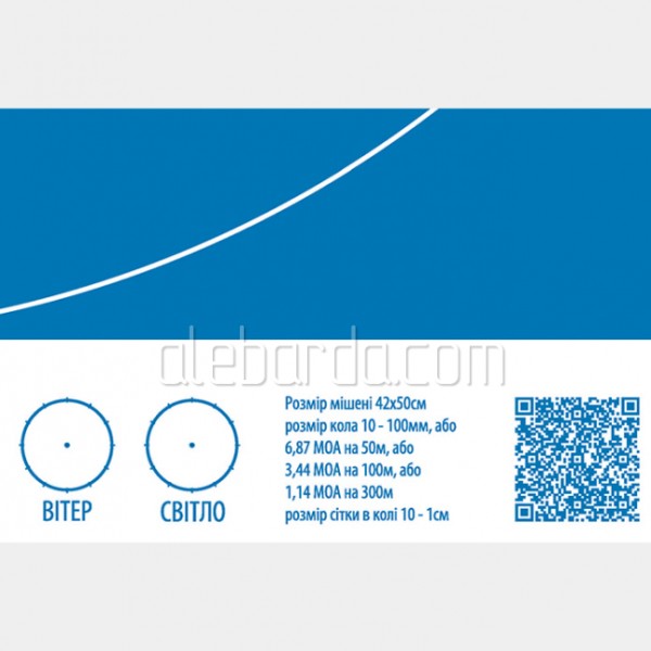 Алебарда мішень паперова №4М блакитна (5 шт) - ALBRD-455B-5PCS Алебарда мішень паперова №4М блакитна (5 шт) - ALBRD-455B-5PCS