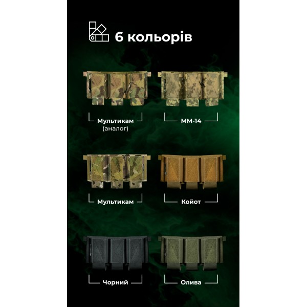 Підсумок для магазинів “Трискель” (3 магазини | Велкро | Койот) ТМ Балістика - 103011001 Підсумок для магазинів “Трискель” (3 магазини | Велкро | Койот) ТМ Балістика - 103011001