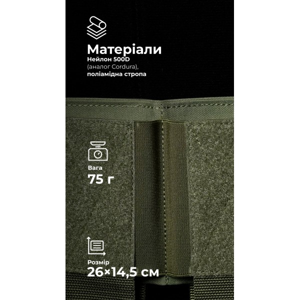 Підсумок для магазинів “Трискель” (3 магазини | Велкро | Олива) ТМ Балістика - 103011002 Підсумок для магазинів “Трискель” (3 магазини | Велкро | Олива) ТМ Балістика - 103011002