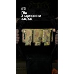 Подсумок для магазинов “Трискель” (3 магазина | Велкро | Мультикам неоригинальный) ТМ Баллистика