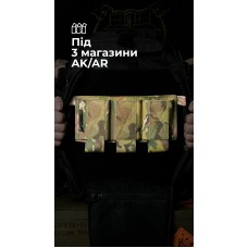 Подсумок для магазинов “Трискель” (3 магазина | Велкро | Мультикам неоригинальный) ТМ Баллистика