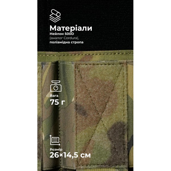 Подсумок для магазинов “Трискель” (3 магазина | Велкро | Мультикам неоригинальный) ТМ Баллистика - 103011004