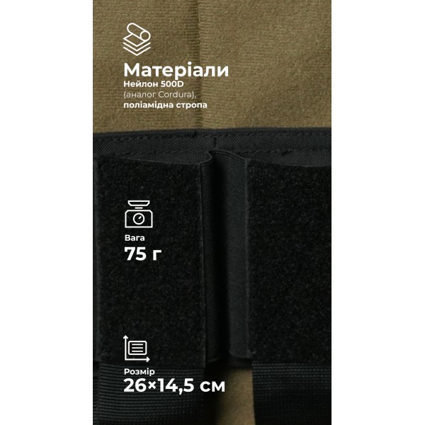 Підсумок для магазинів “Трискель” (3 магазини | Велкро | Чорний) ТМ Балістика - 103011006 Підсумок для магазинів “Трискель” (3 магазини | Велкро | Чорний) ТМ Балістика - 103011006