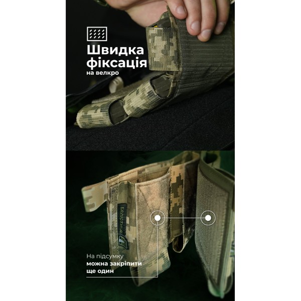 Підсумок для магазинів “Трискель” (3 магазини | Велкро | ММ14 "Піксель") ТМ Балістика - 103011007 Підсумок для магазинів “Трискель” (3 магазини | Велкро | ММ14 "Піксель") ТМ Балістика - 103011007