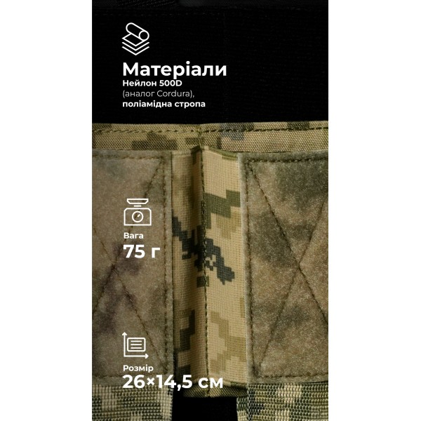 Підсумок для магазинів “Трискель” (3 магазини | Велкро | ММ14 "Піксель") ТМ Балістика - 103011007 Підсумок для магазинів “Трискель” (3 магазини | Велкро | ММ14 "Піксель") ТМ Балістика - 103011007