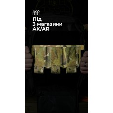 Подсумок для магазинов “Трискель” (3 магазина | Велкро | Мультикам) ТМ Баллистика