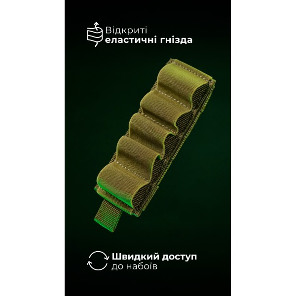 Підсумок для набоїв 12-го калібру "Ядак" (Моллі | 5 патронів | Койот) ТМ Балістика - 103011101 Підсумок для набоїв 12-го калібру "Ядак" (Моллі | 5 патронів | Койот) ТМ Балістика - 103011101